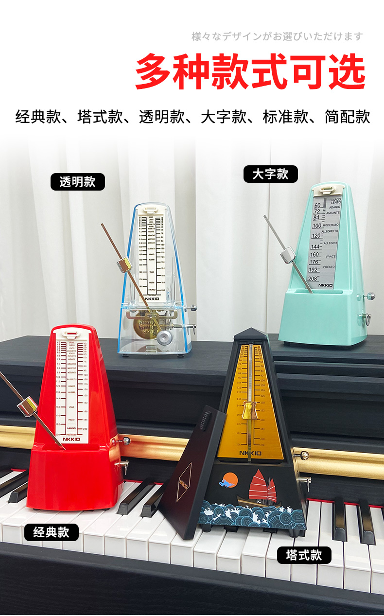 NIKKO机械节拍器--塔式款-亚黑百合花(图11)