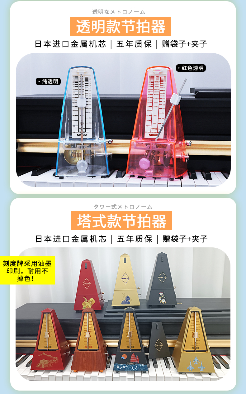 NIKKO机械节拍器--塔式款-亚黑百合花(图18)
