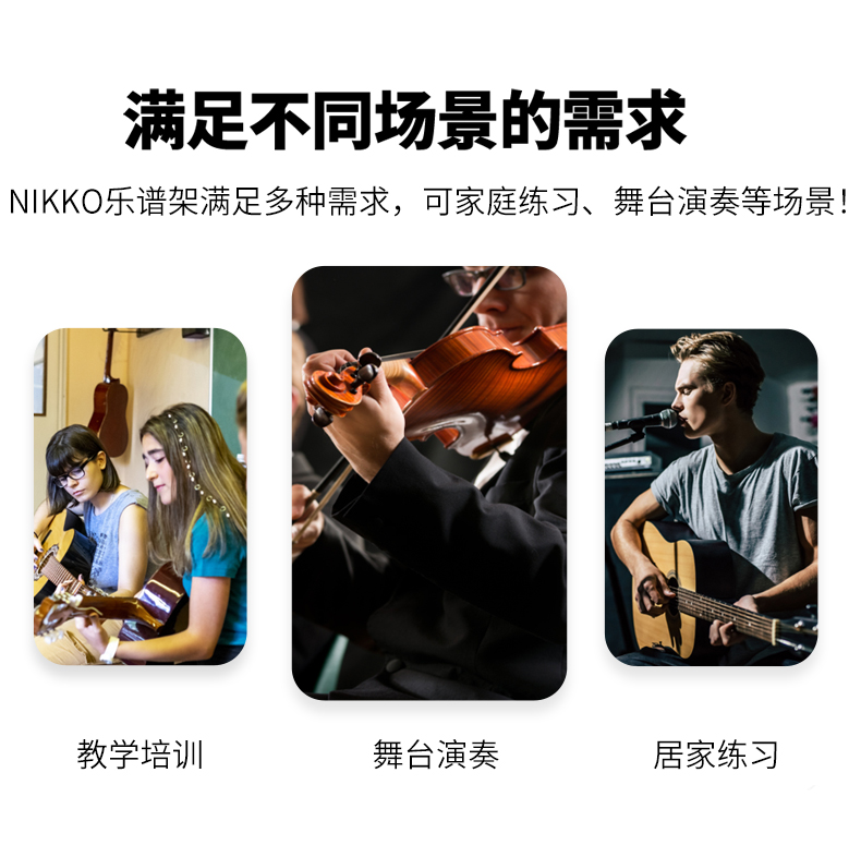 NKKIO乐谱架--演奏款(图1)