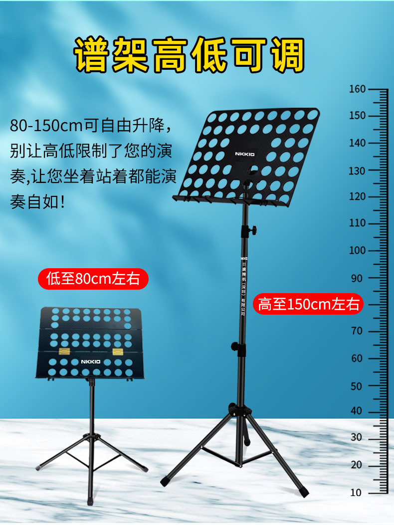 NKKIO乐谱架--演奏款(图2)
