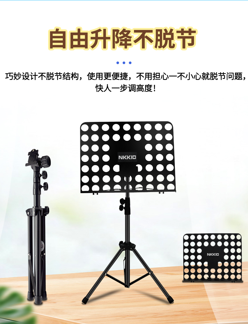 NKKIO乐谱架--演奏款(图5)