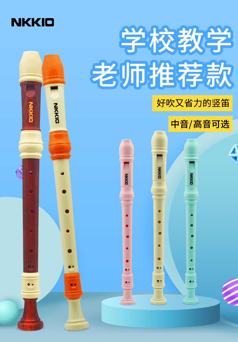 NKKIO竖笛--英式-米黄色(图1)