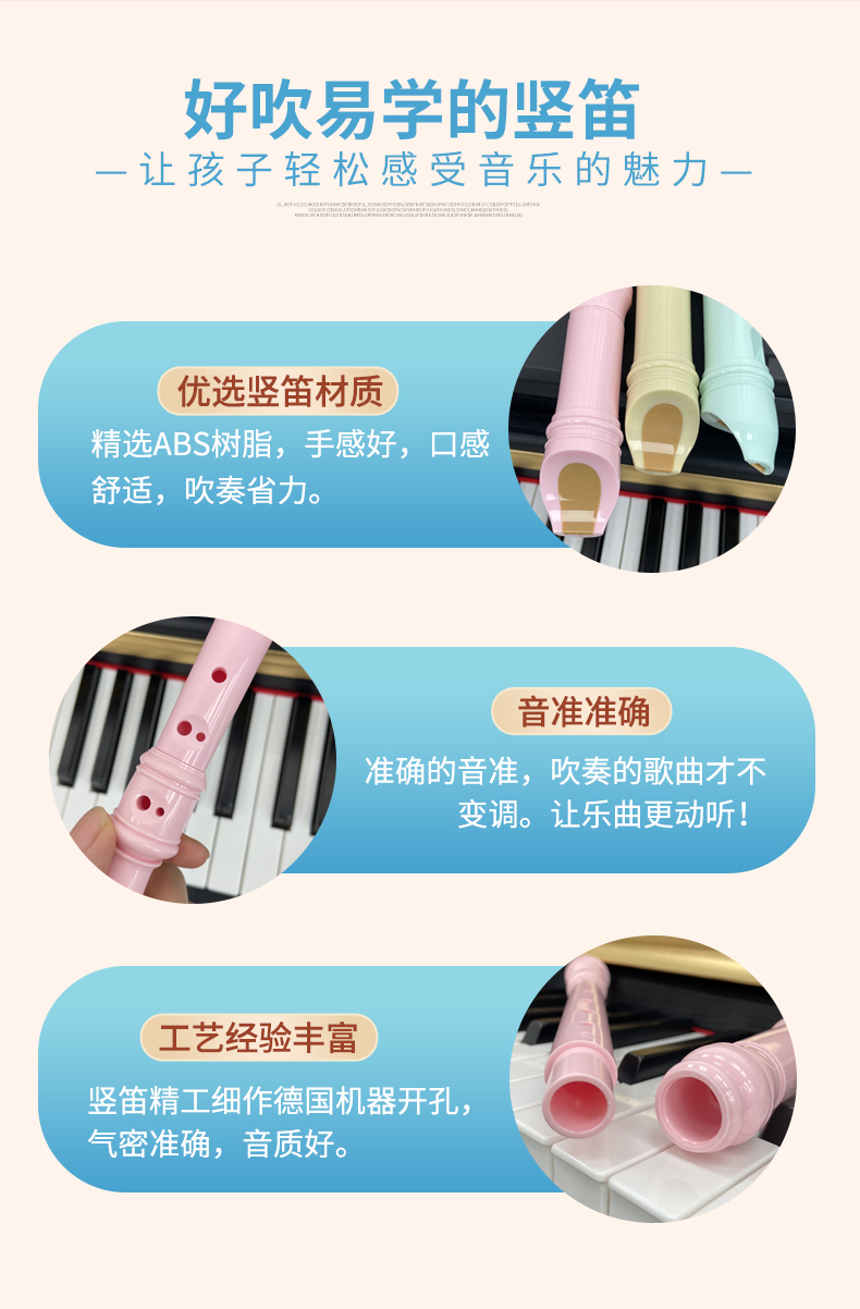 NKKIO竖笛--英式-米黄色(图4)