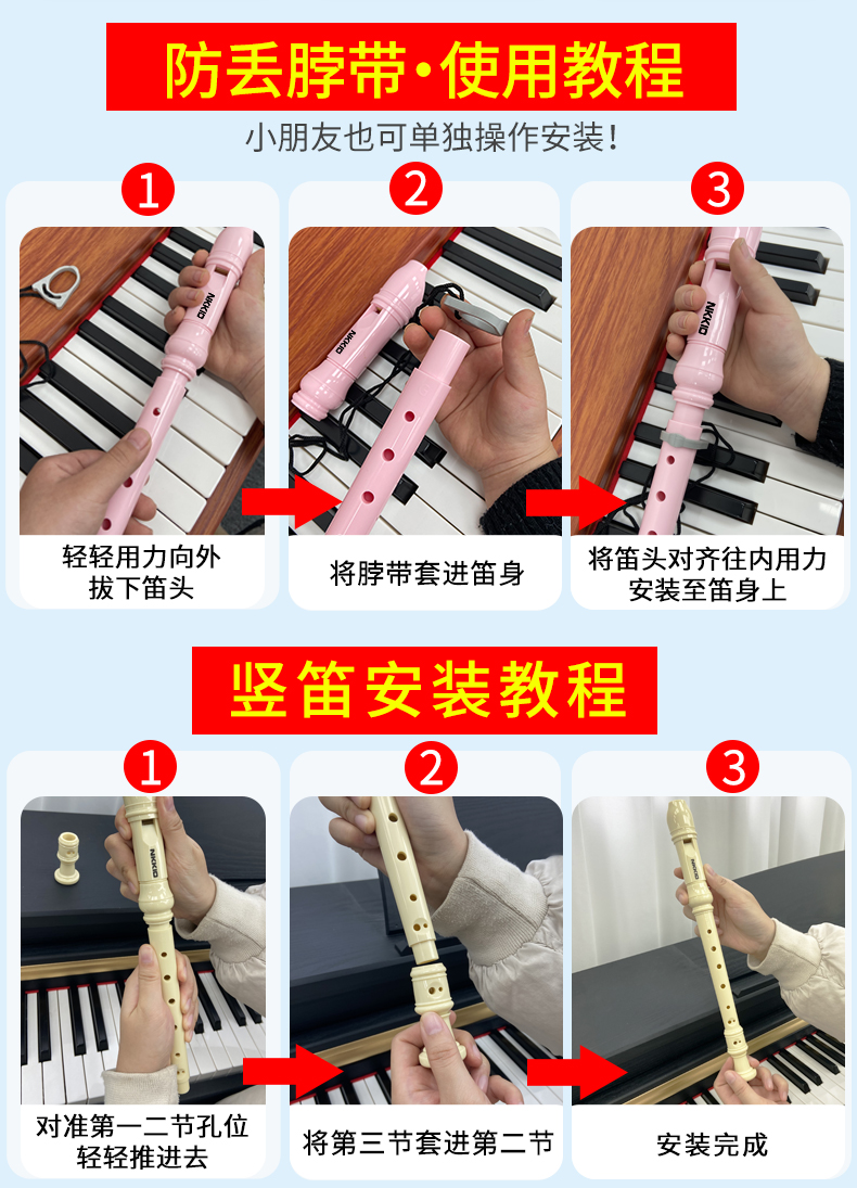 NKKIO竖笛--英式-米黄色(图21)