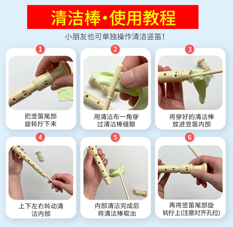 NKKIO竖笛--英式-米黄色(图20)