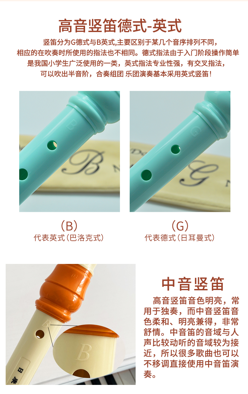 NKKIO竖笛--英式-米黄色(图5)