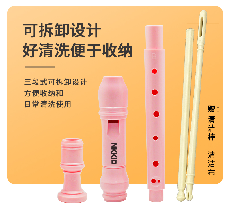 NKKIO竖笛--英式-米黄色(图10)