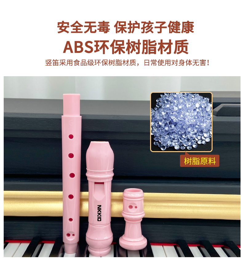 NKKIO竖笛--英式-米黄色(图6)