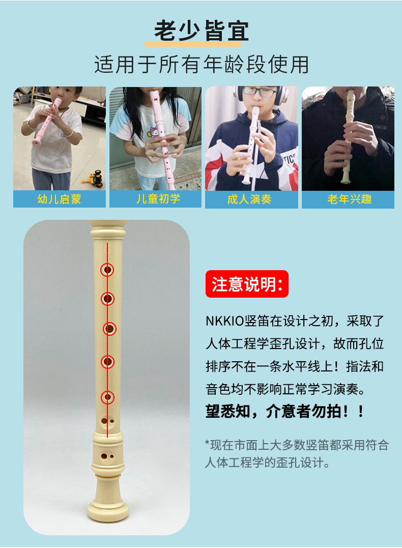 NKKIO竖笛--英式-米黄色(图9)